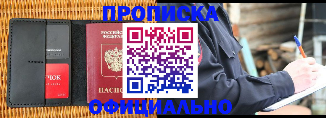 прописка штамп в Кеми